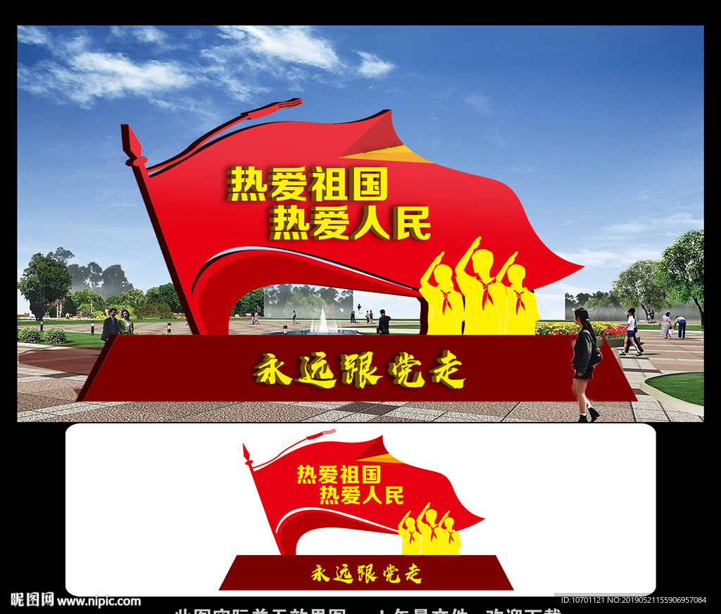 校园雕塑
