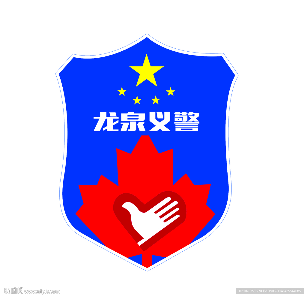 义警