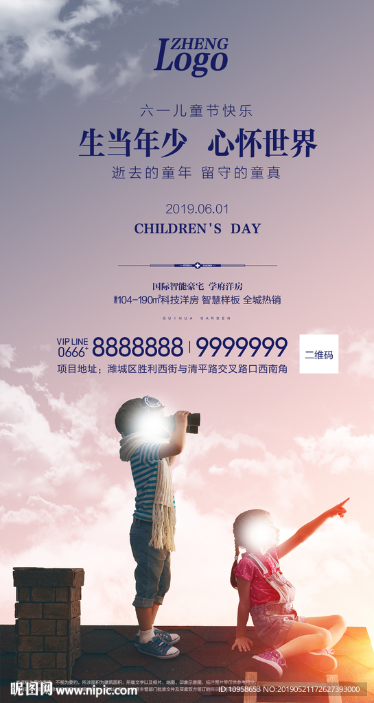 儿童节微信