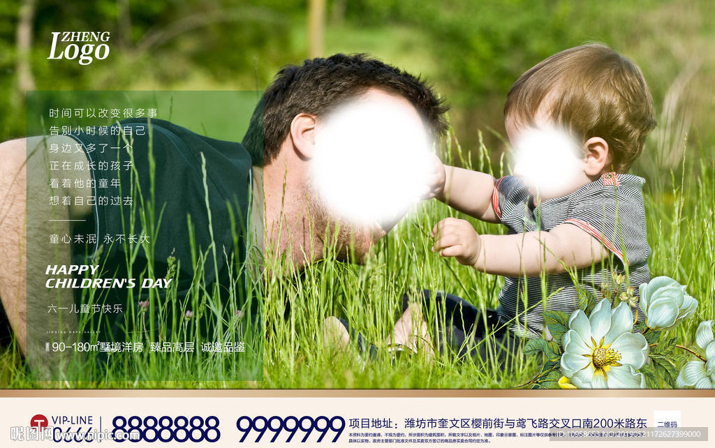 儿童节微信