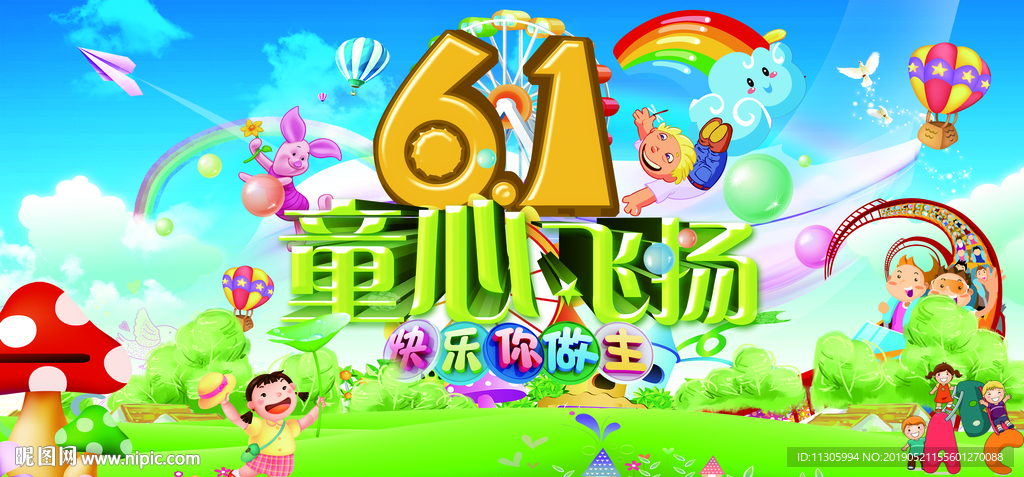 61 儿童