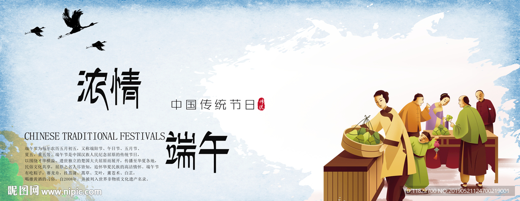 端午