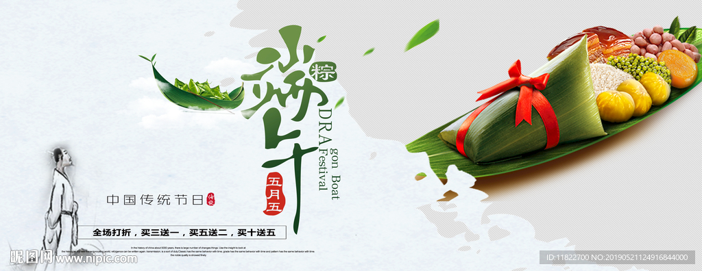 端午节