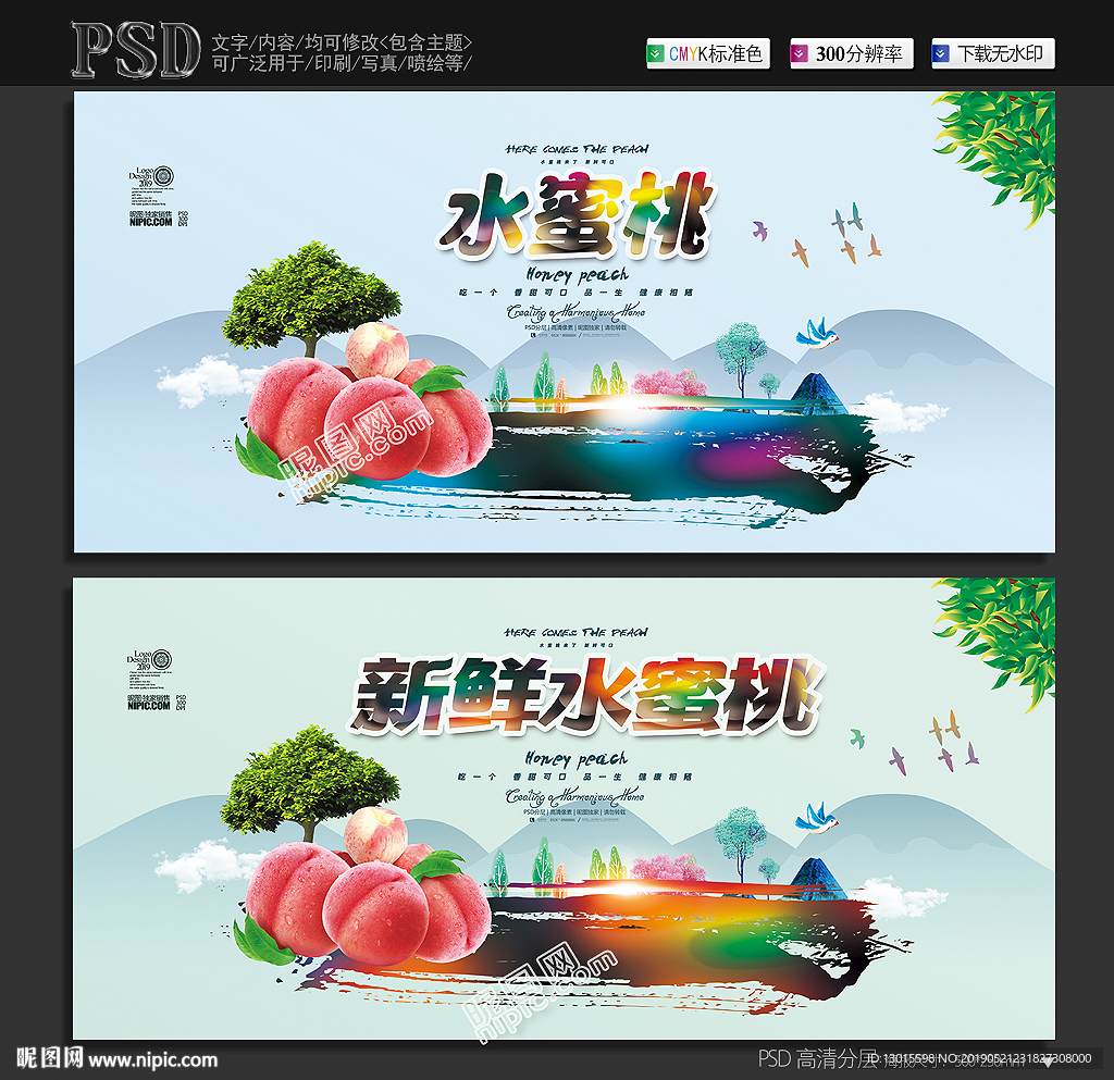 水蜜桃