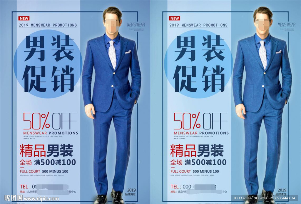 男士服装西装海报宣传设计模板
