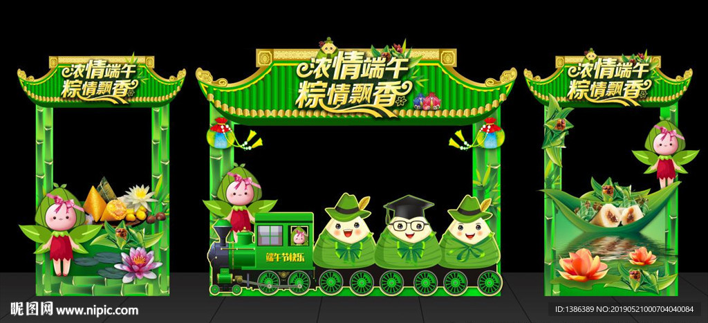 端午节美陈