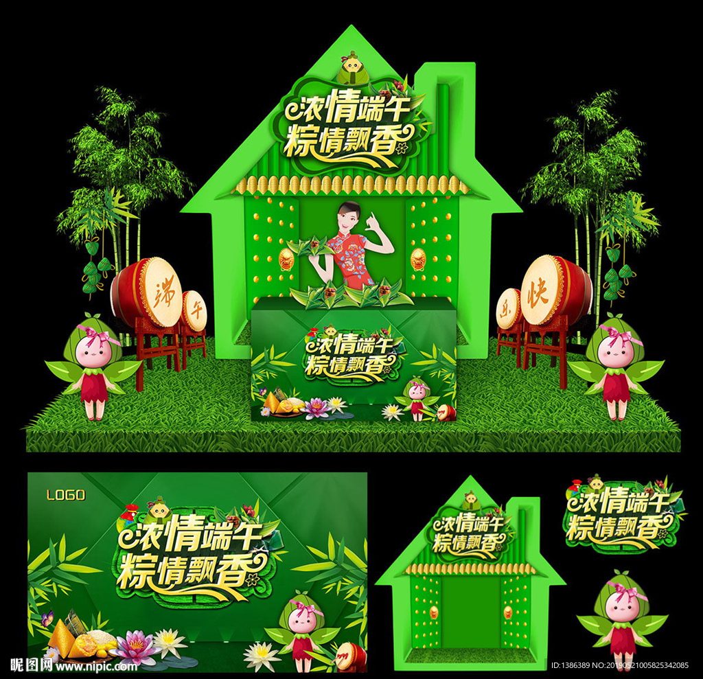 端午节美陈