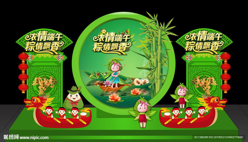 端午节美陈