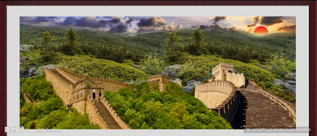 长城