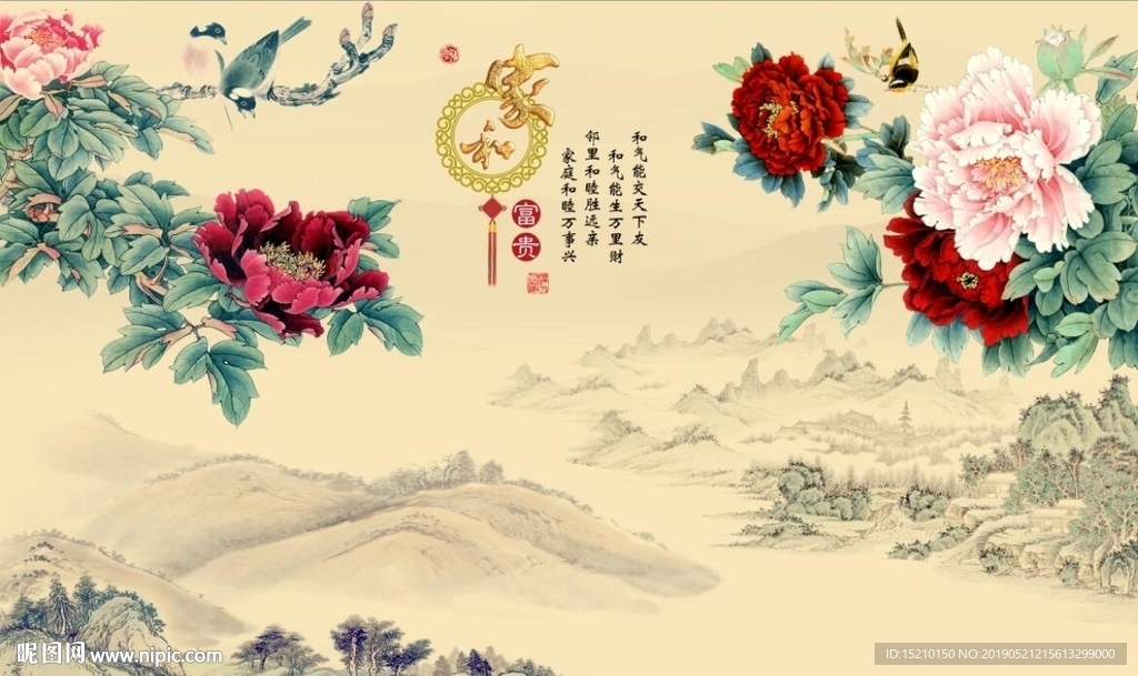家和富贵牡丹图