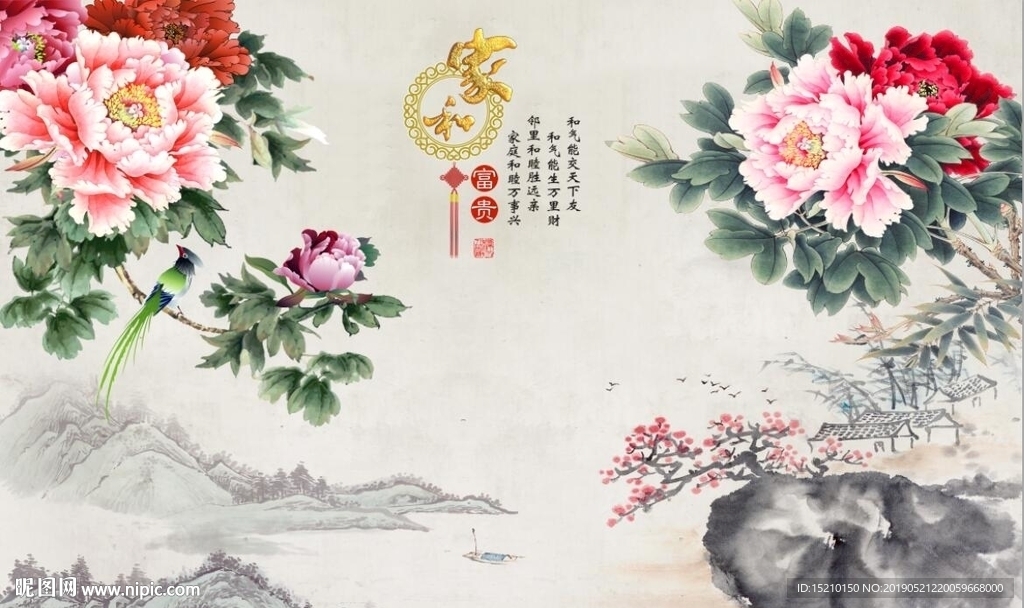 家和富贵牡丹图