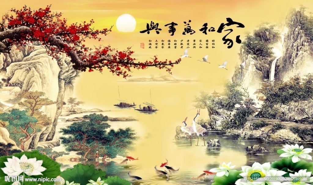 梅花荷花图