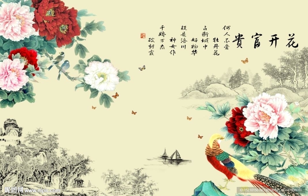 国画牡丹图