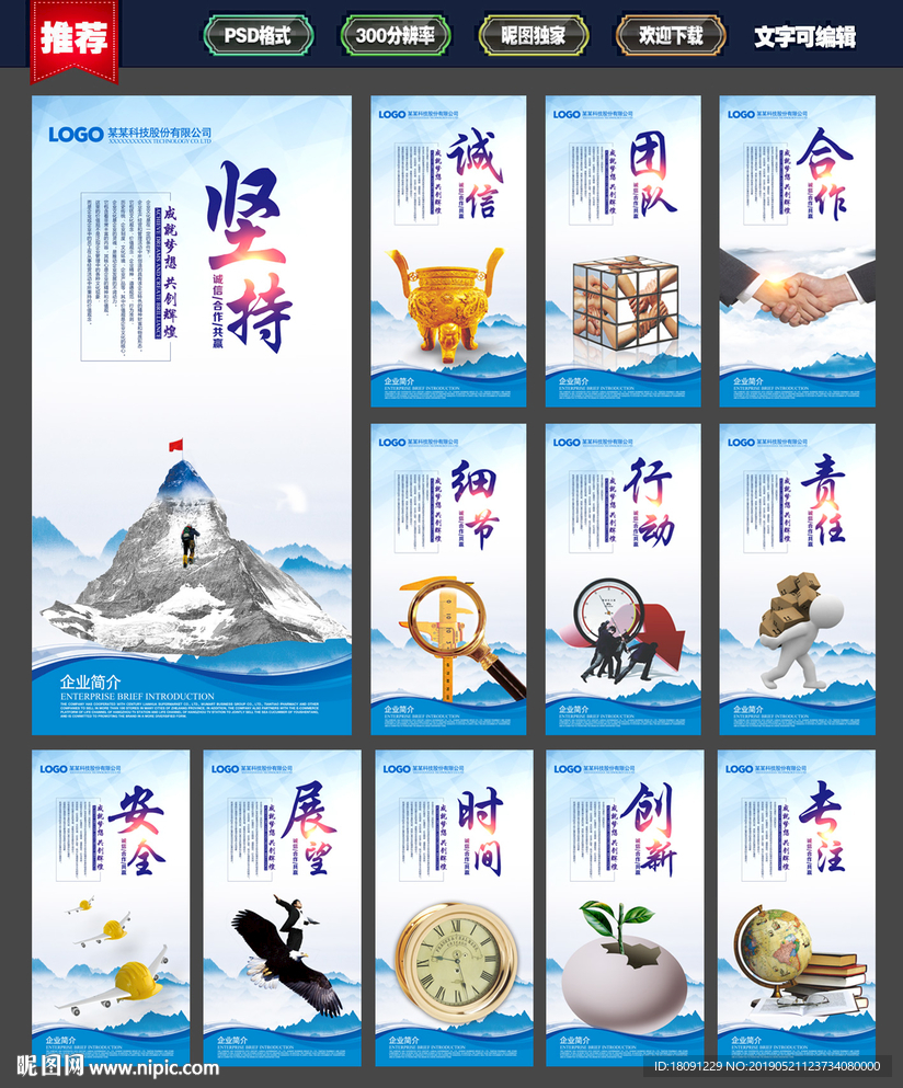 企业文化