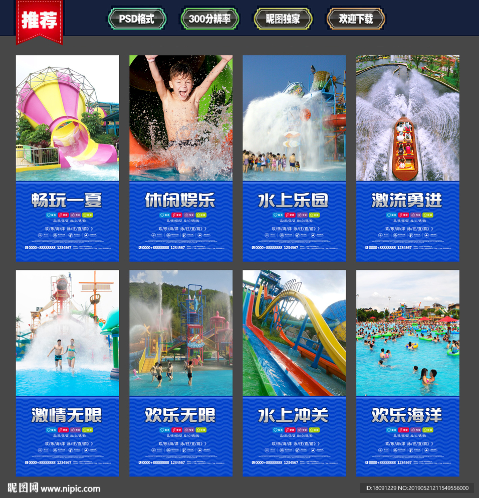 水上乐园