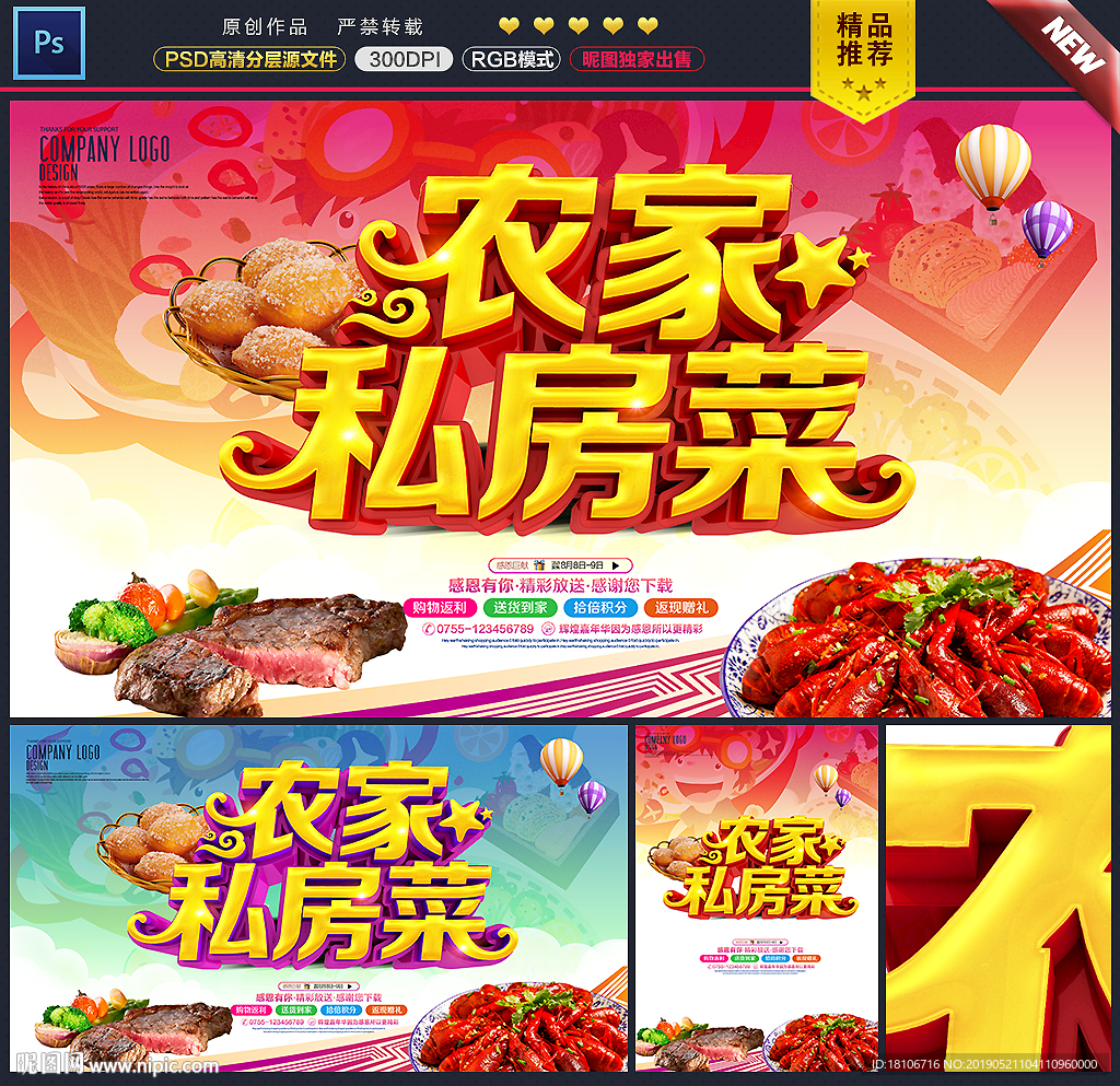 私房菜