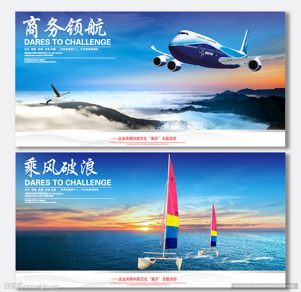 起航