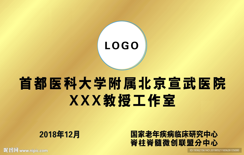 单位铜牌正式铜牌