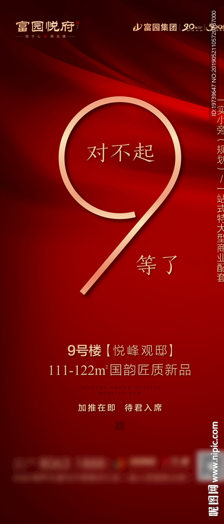 加推