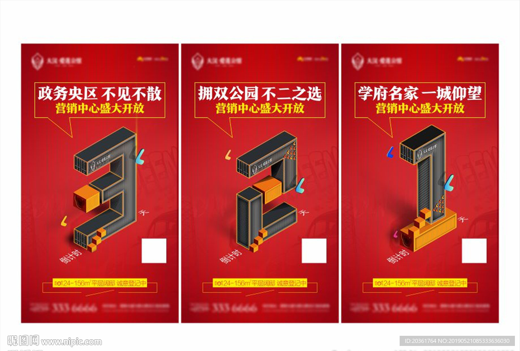 倒计时