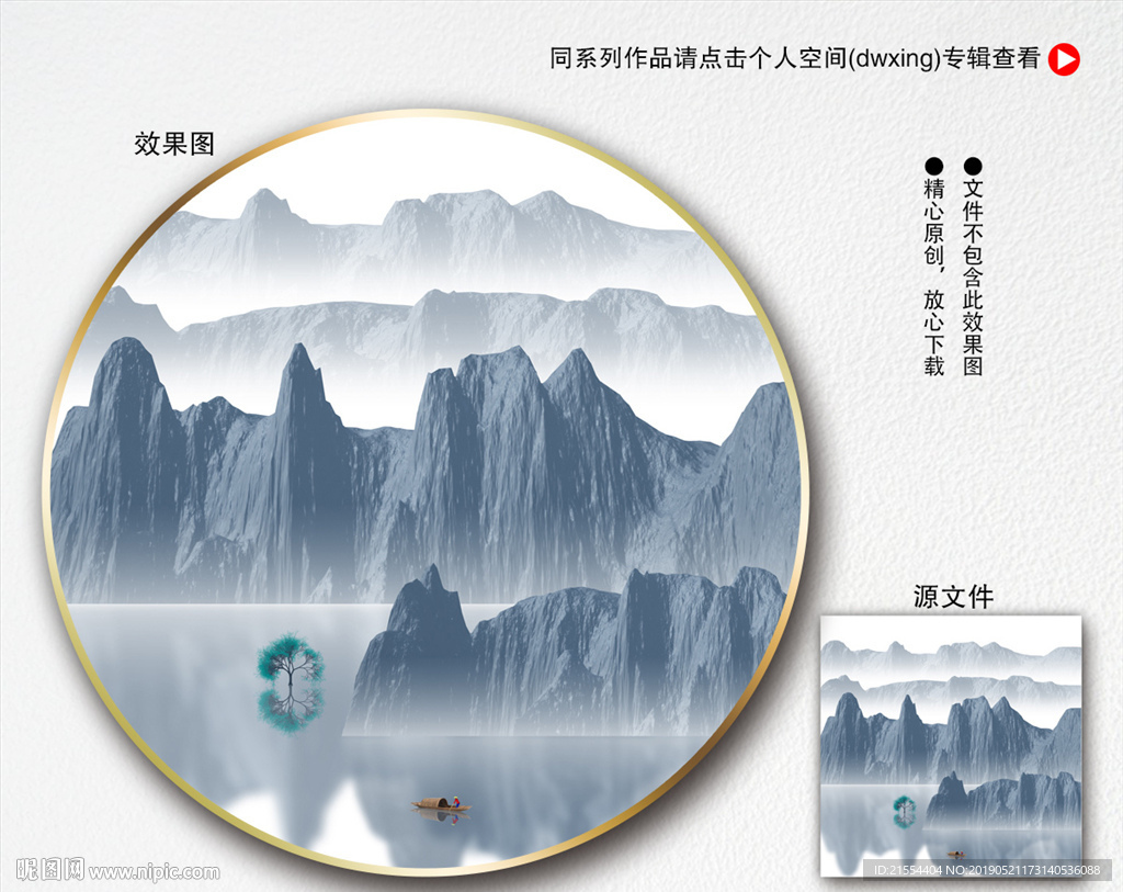 禅意水墨