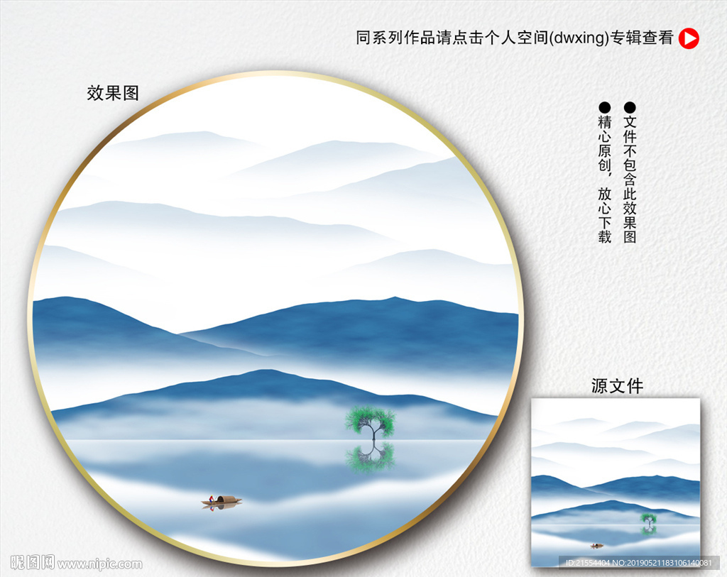 写意水墨