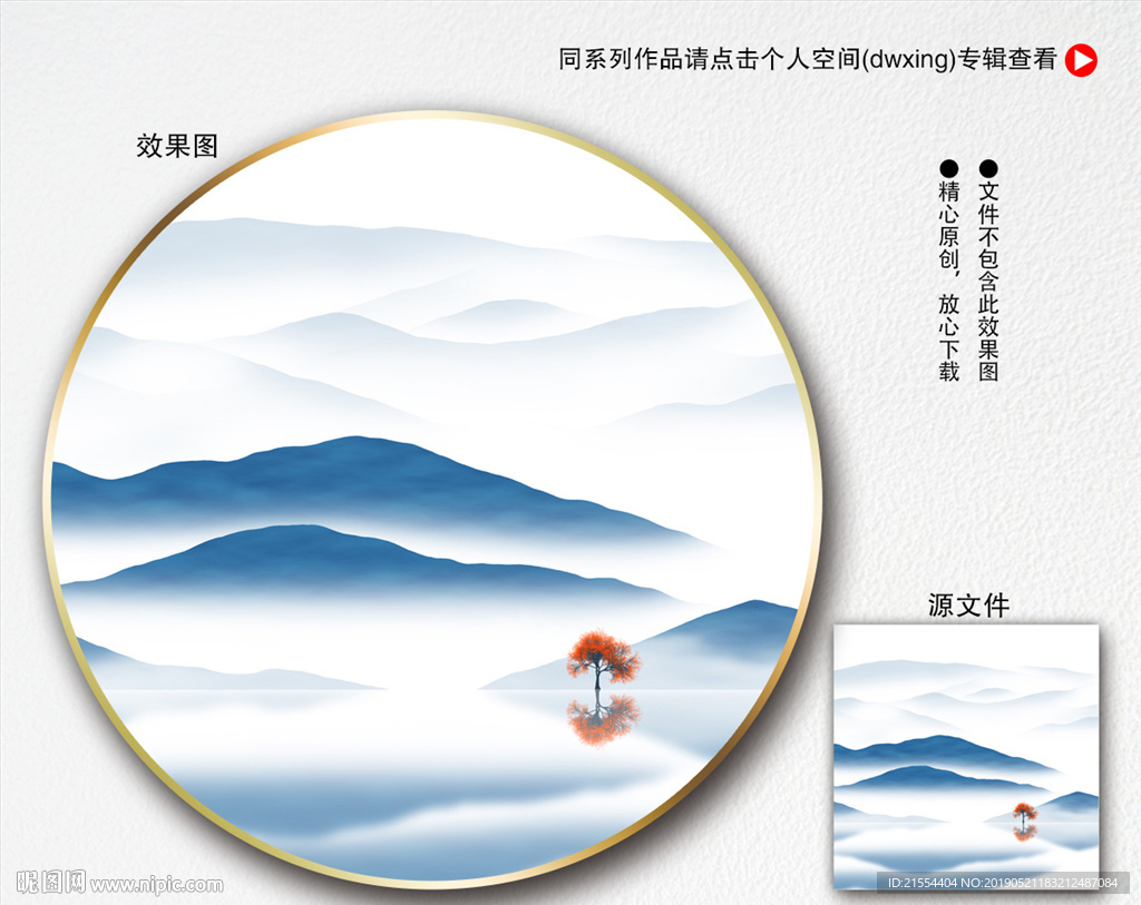 禅意水墨