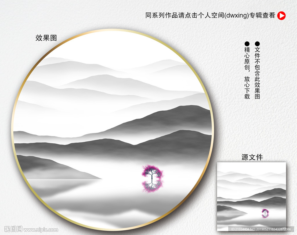 抽象水墨