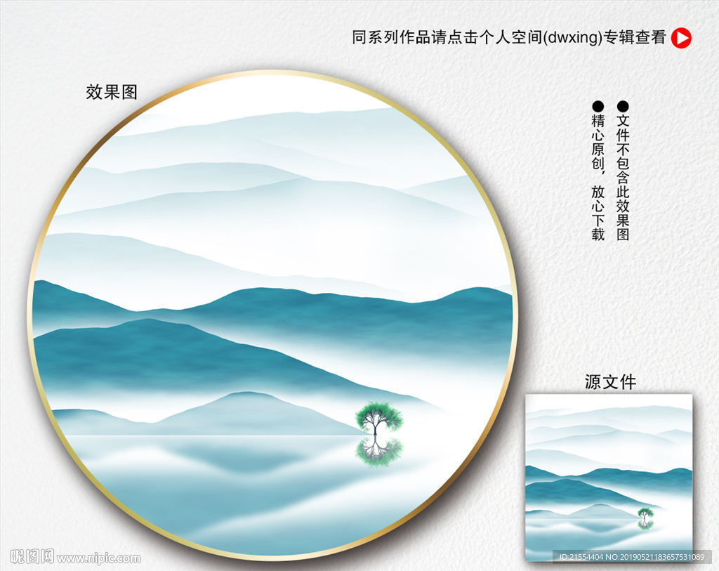 水墨抽象画