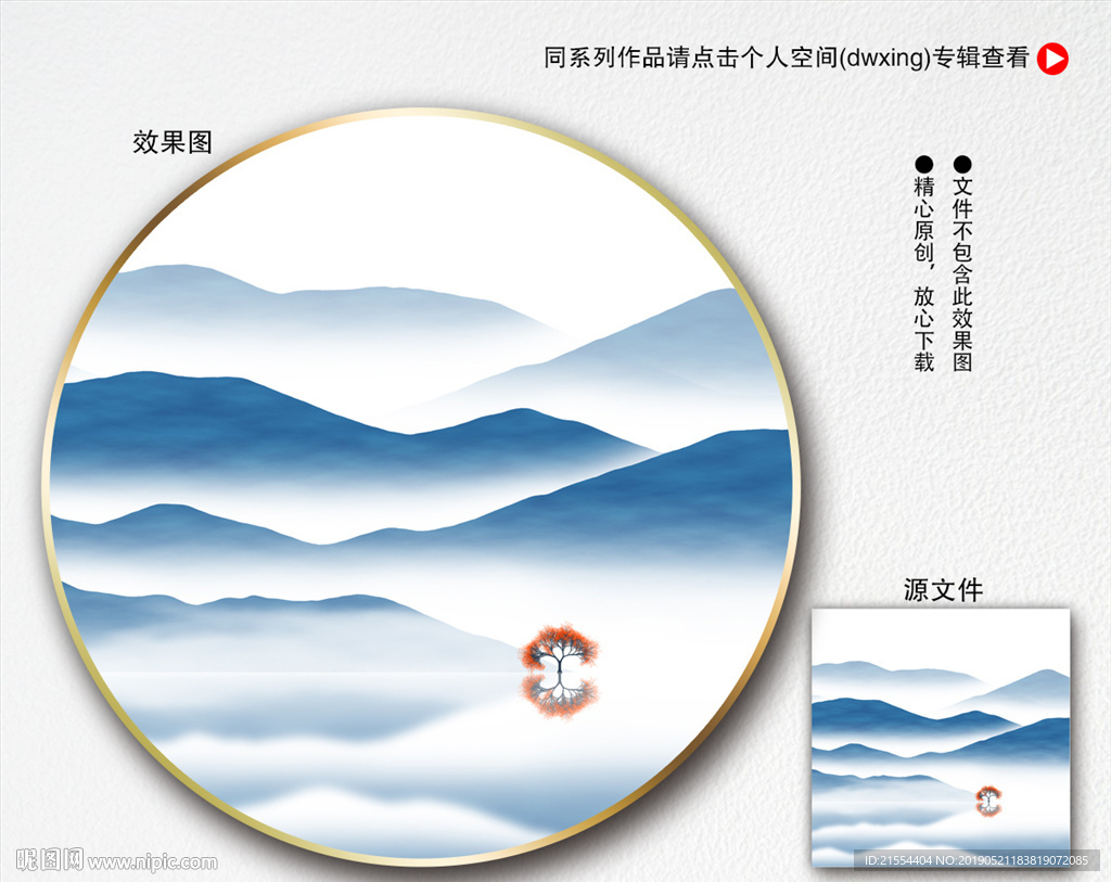 水墨抽象画