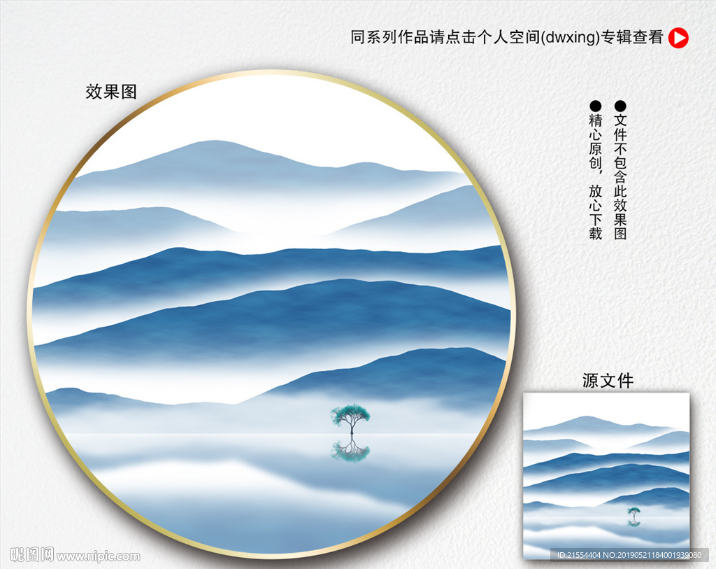 意境水墨