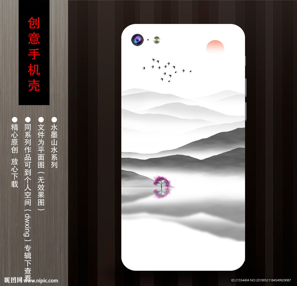 抽象手机壳