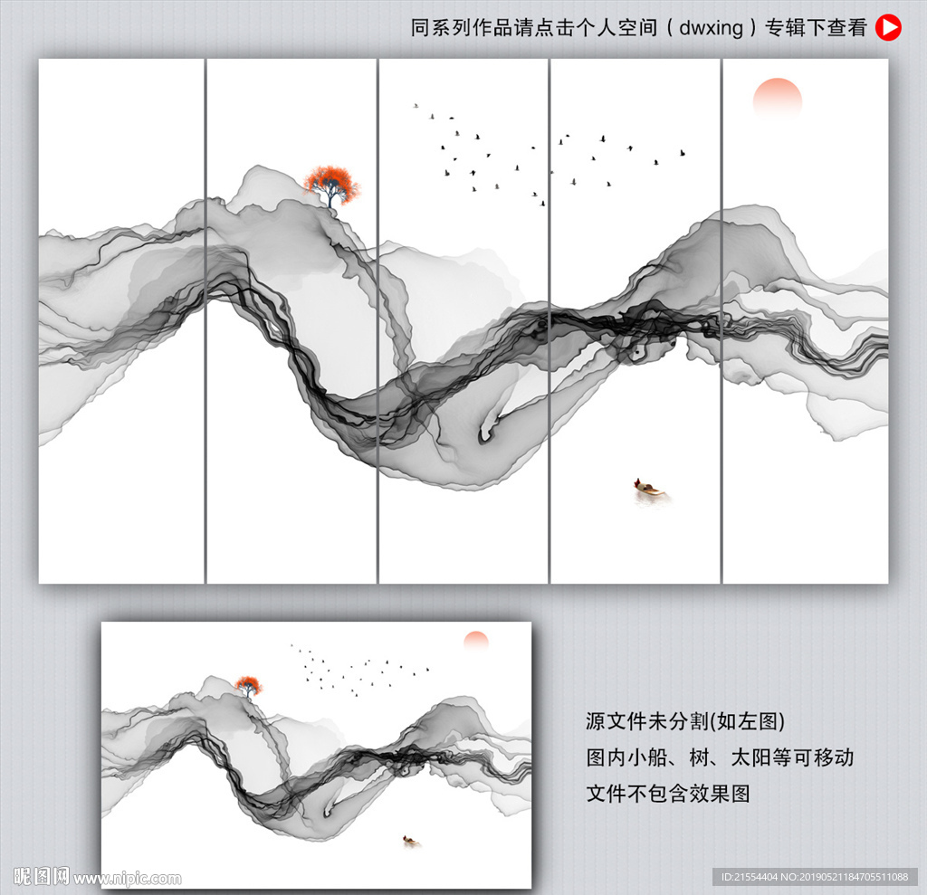 写意水墨
