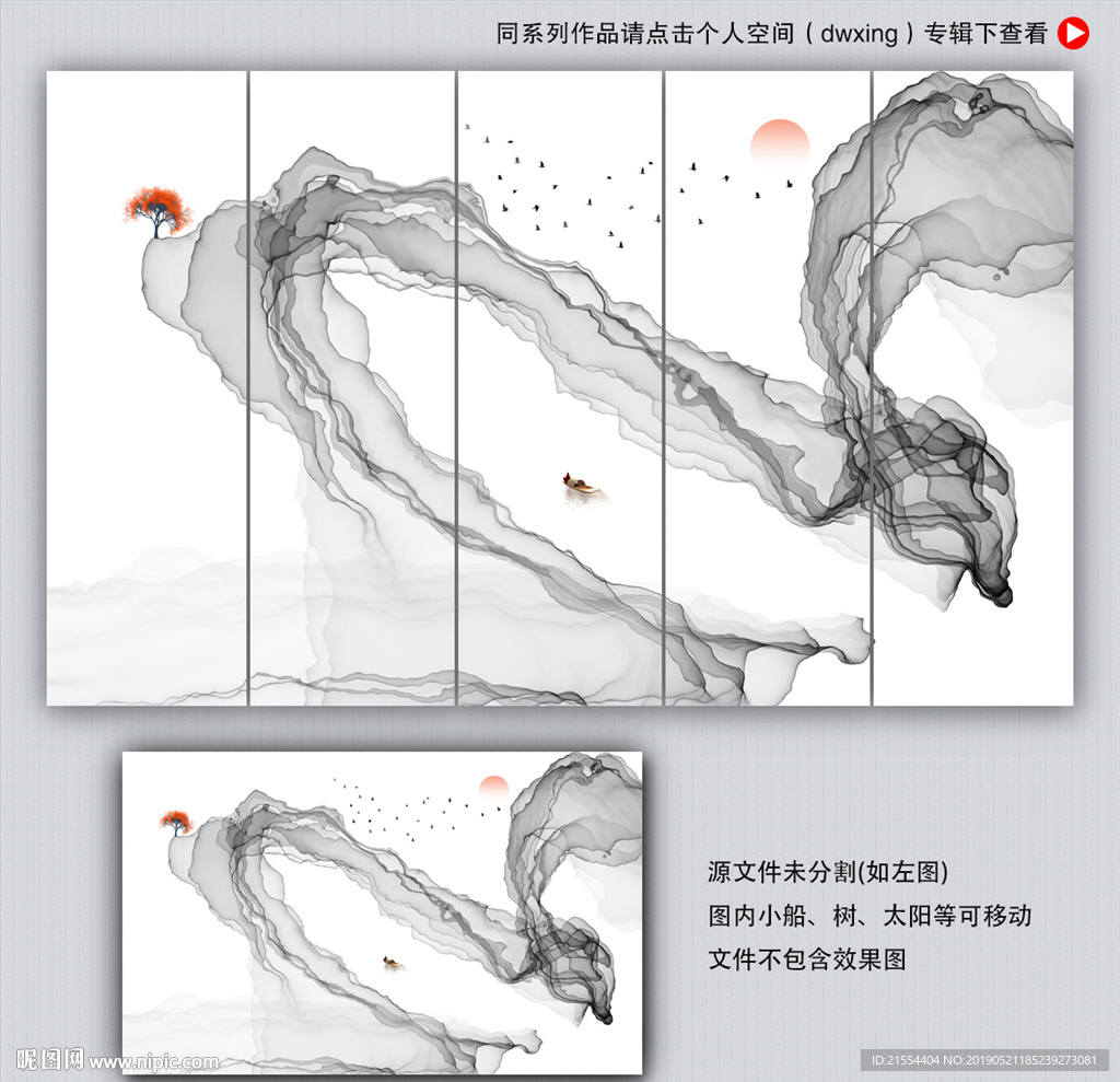 水墨抽象画