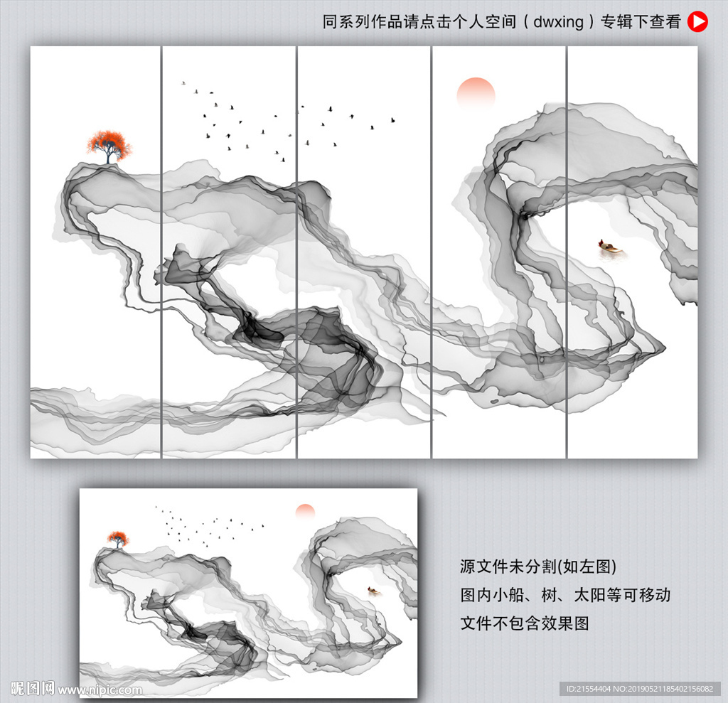 水墨抽象画
