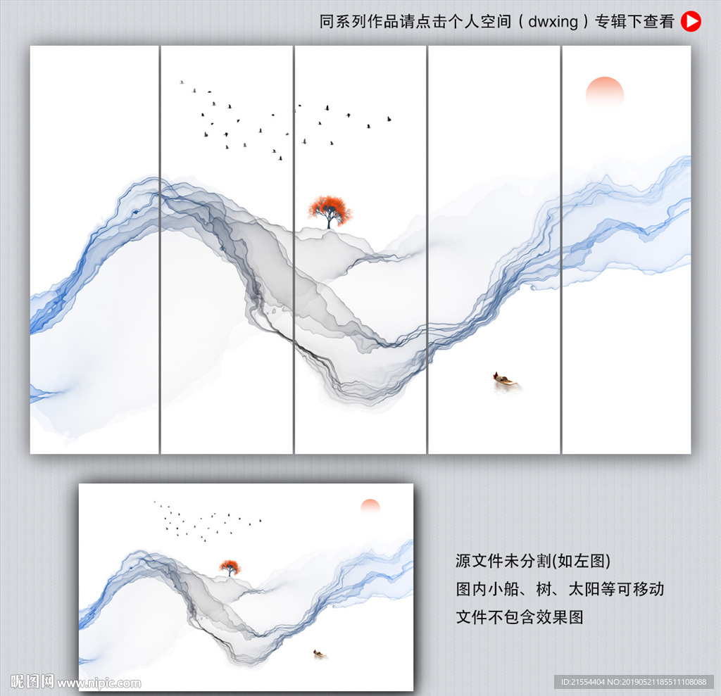 意境水墨