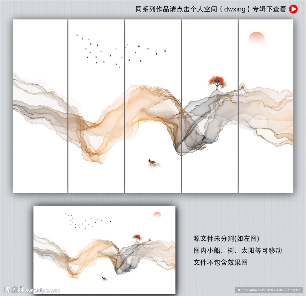 意境水墨
