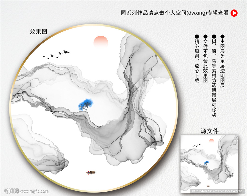中式水墨