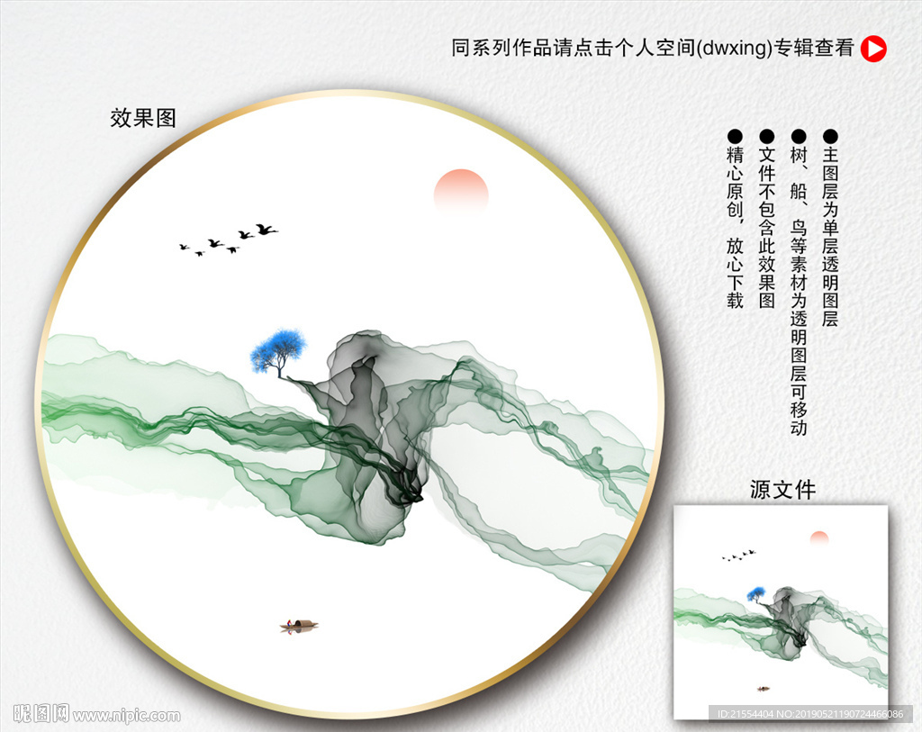 新中式