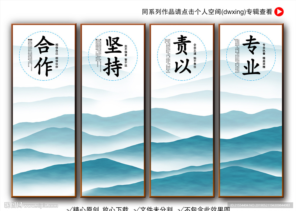 企业展板