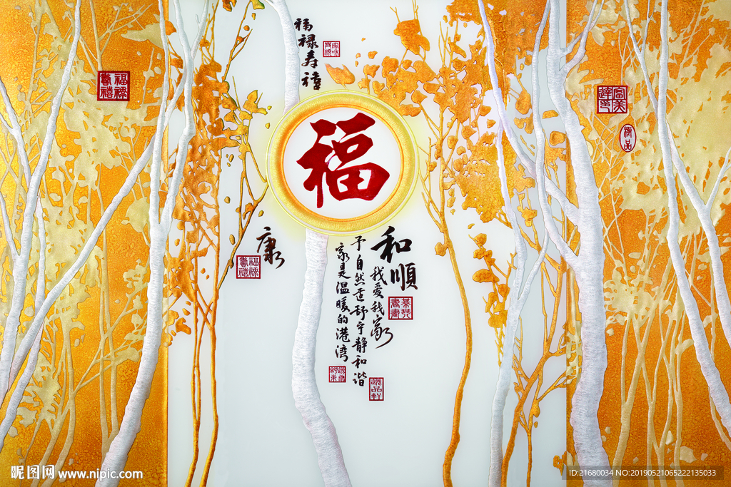沙雕背景墙