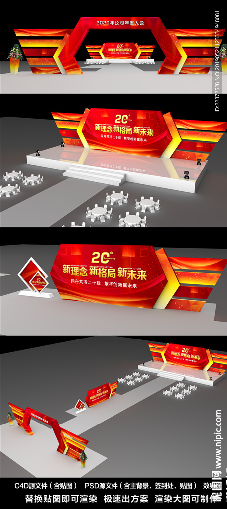 舞美设计