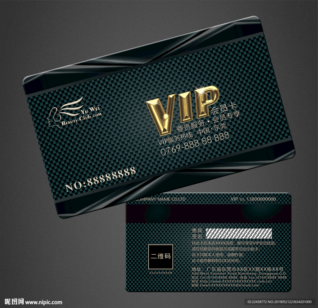 vip卡