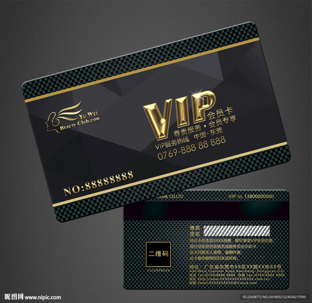 vip卡