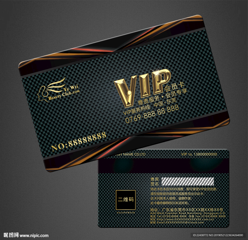 vip卡