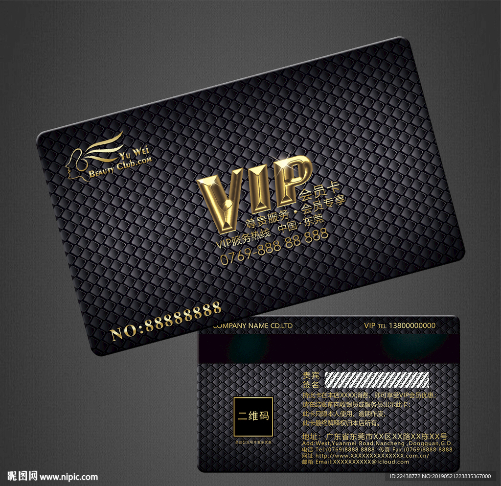 vip卡