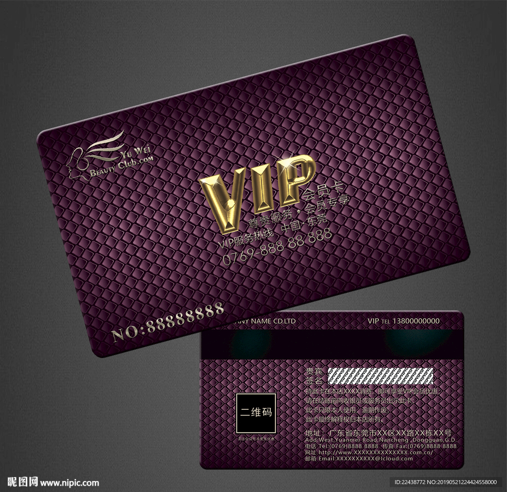 vip卡