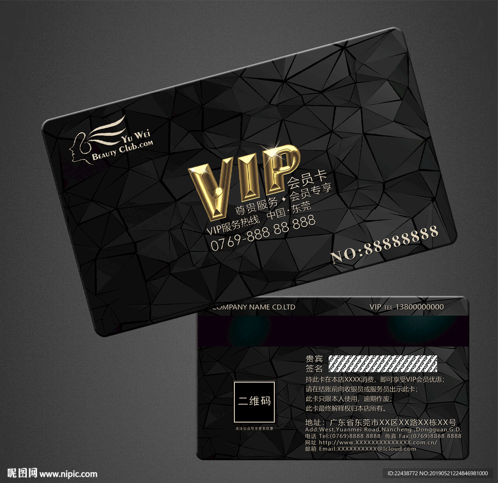 vip卡