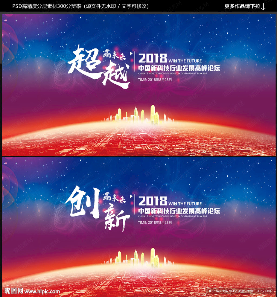 会议背景