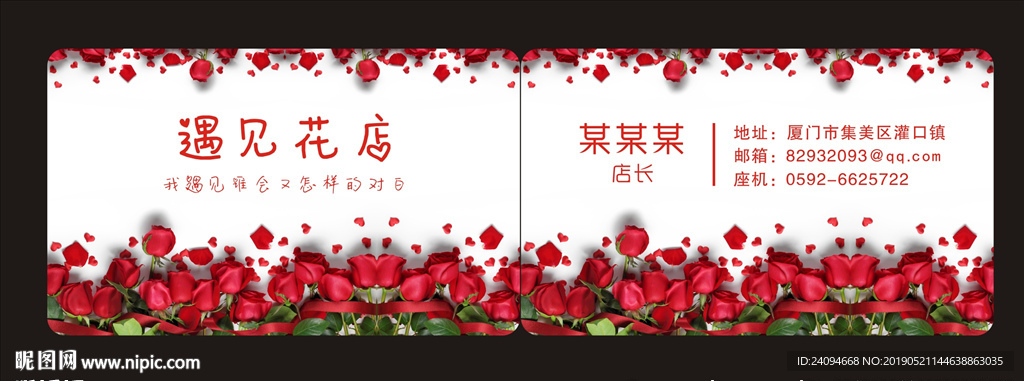 花店名片